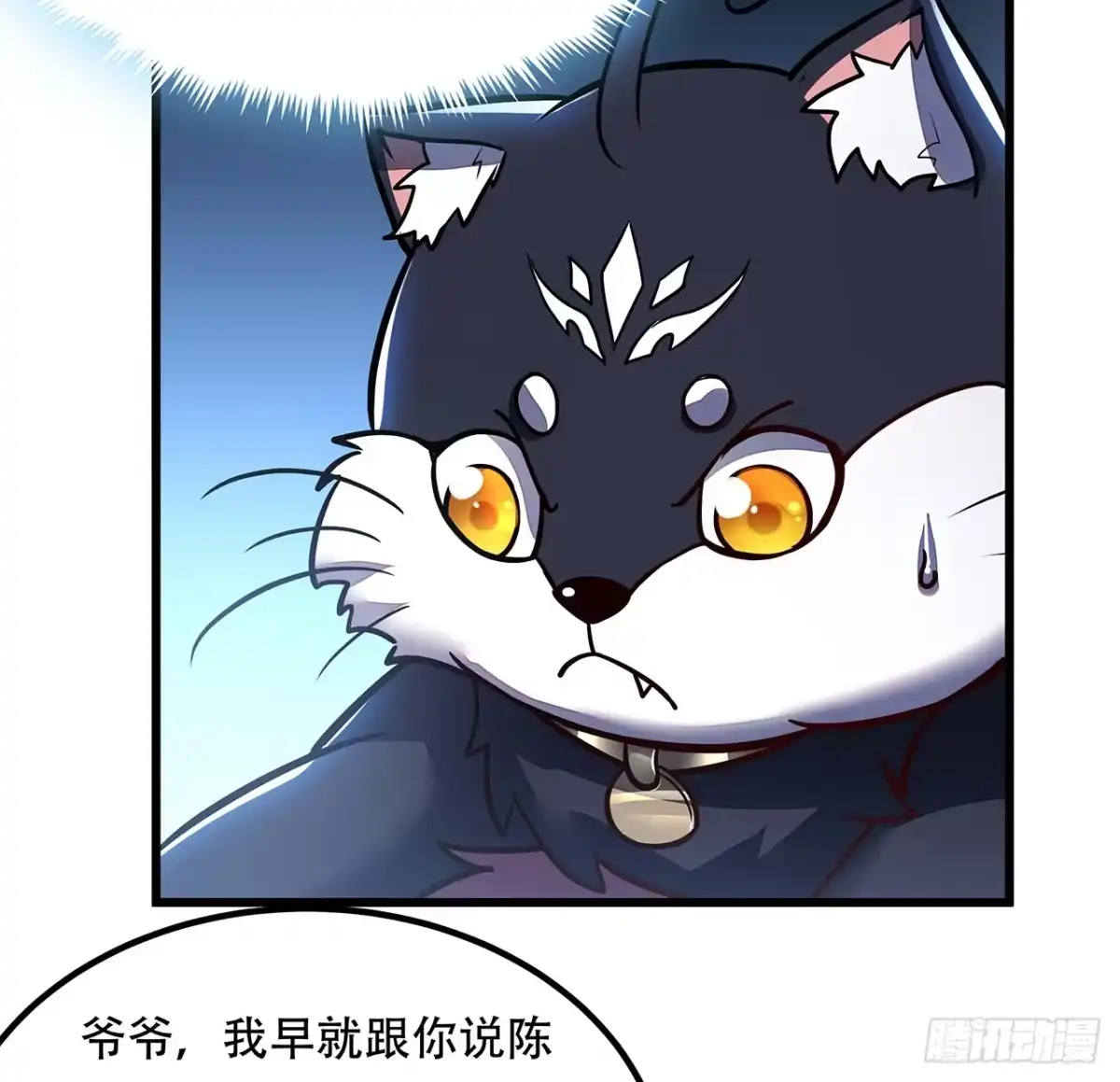 不死神王修仙录 36话 真假鉴定 第30页