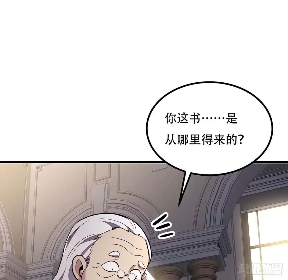 不死神王修仙录 36话 真假鉴定 第41页