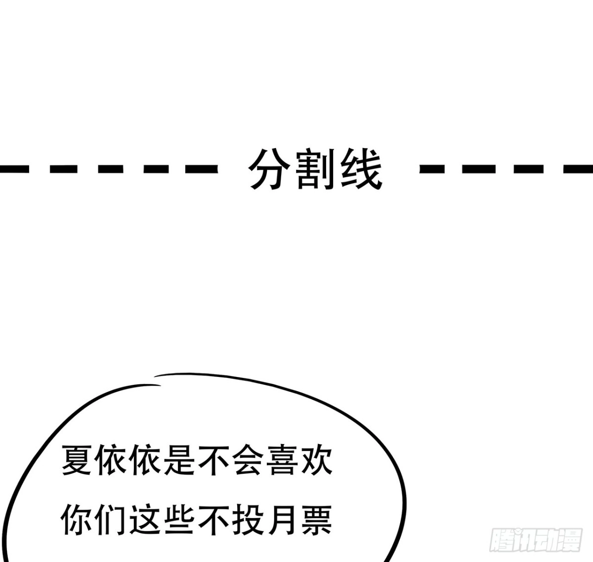 不死神王修仙录 36话 真假鉴定 第92页