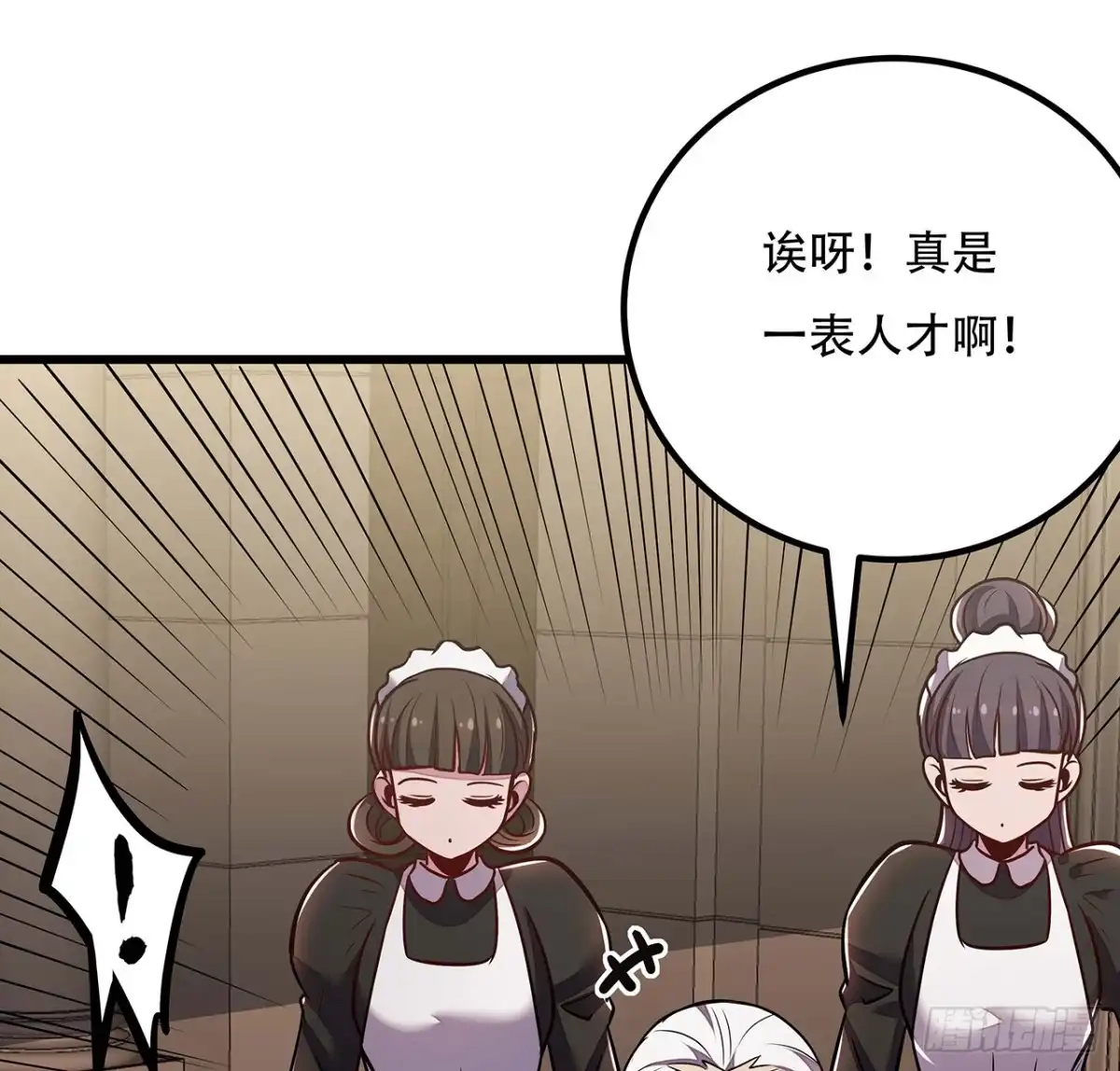 不死神王修仙录 36话 真假鉴定 第24页
