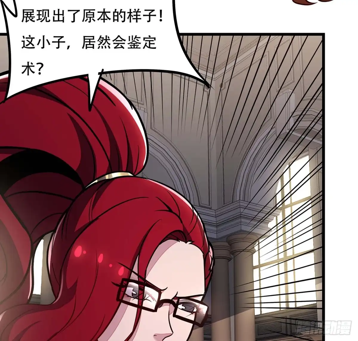 不死神王修仙录 36话 真假鉴定 第67页