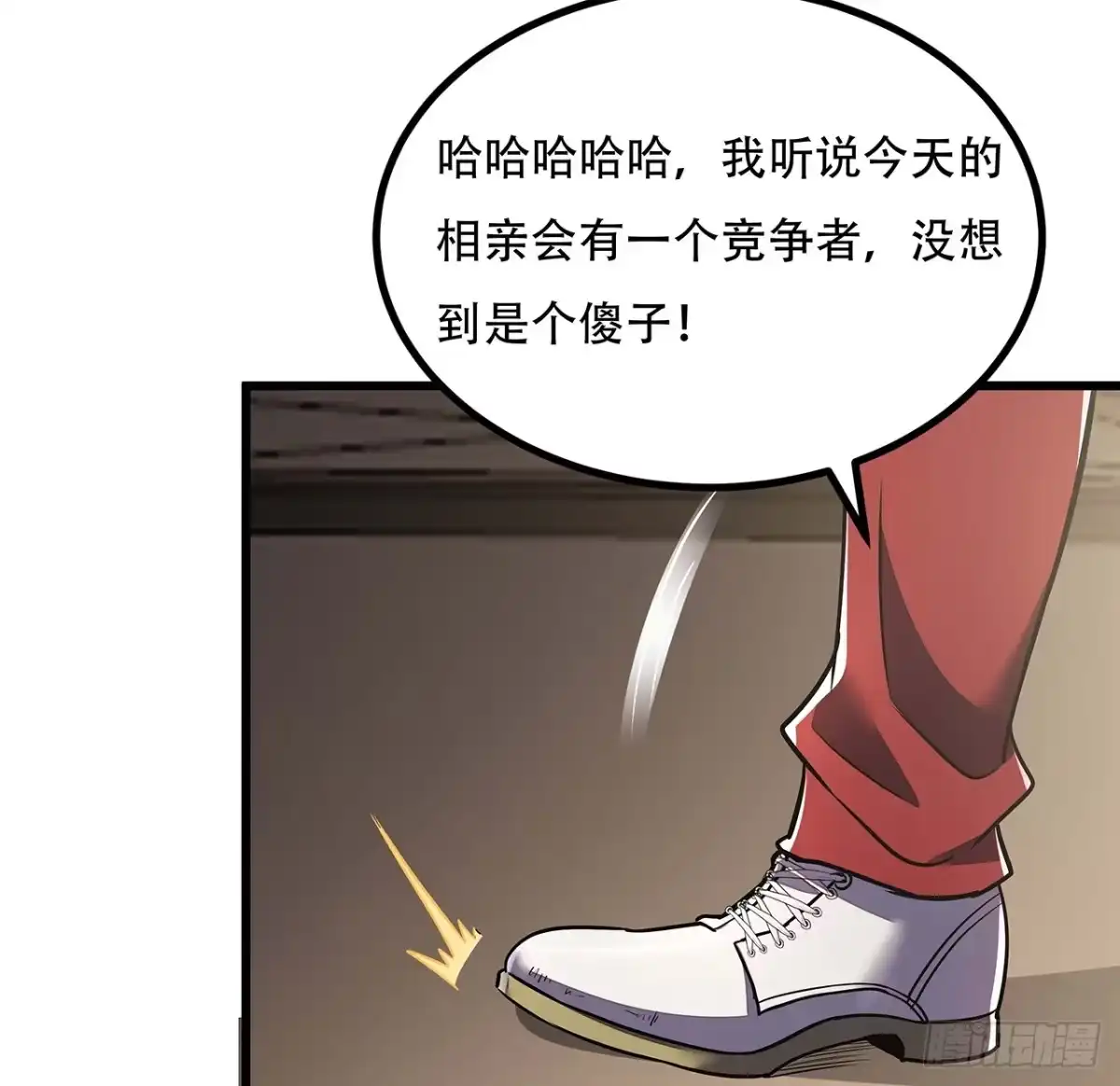 不死神王修仙录 36话 真假鉴定 第45页