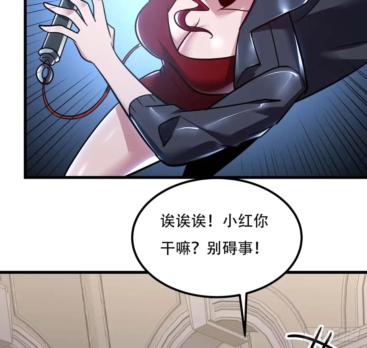 不死神王修仙录 36话 真假鉴定 第83页