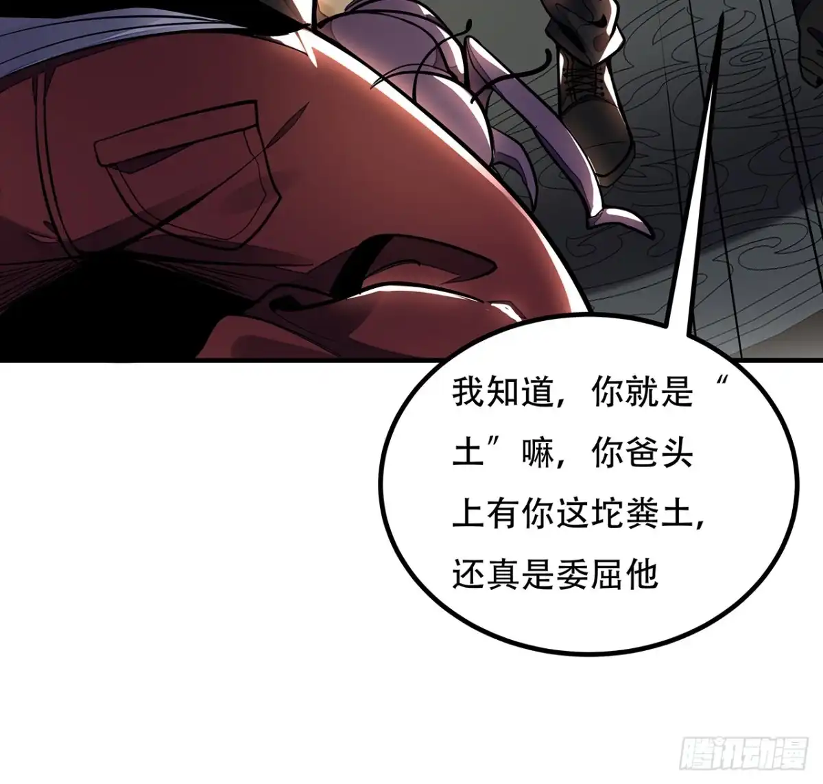 不死神王修仙录 37话 轻松赢你 第45页