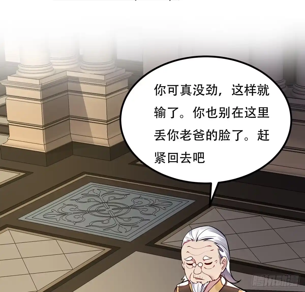 不死神王修仙录 37话 轻松赢你 第47页