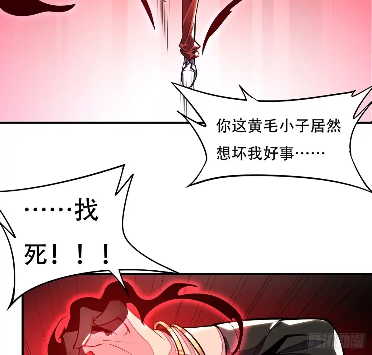 不死神王修仙录 37话 轻松赢你 第5页