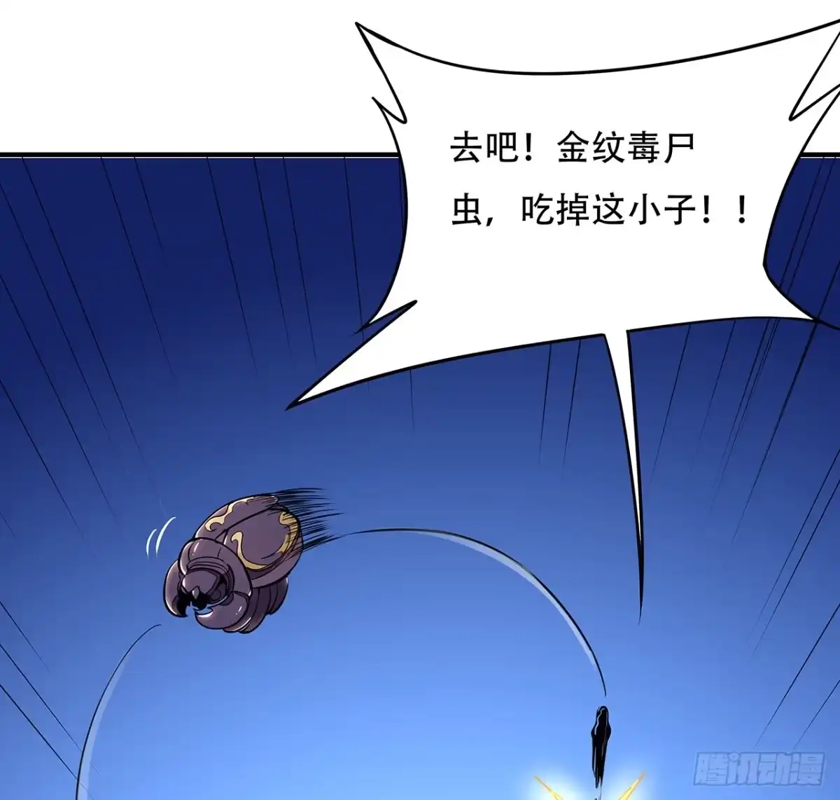 不死神王修仙录 37话 轻松赢你 第29页