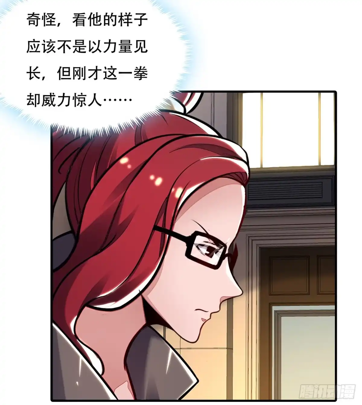 不死神王修仙录 37话 轻松赢你 第18页