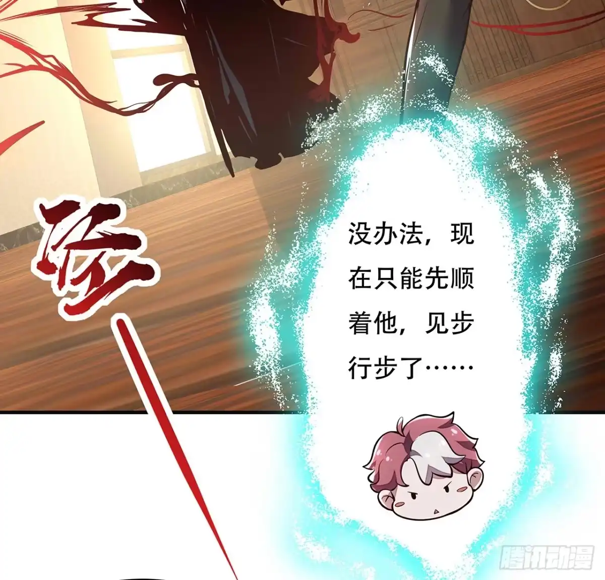 不死神王修仙录 37话 轻松赢你 第83页