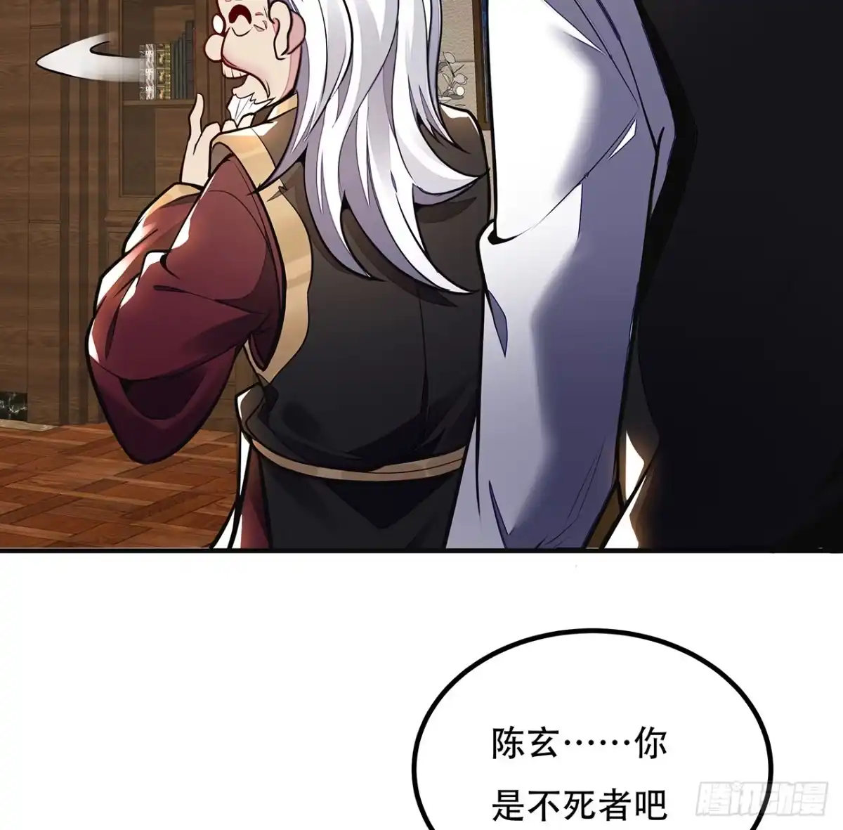 不死神王修仙录 37话 轻松赢你 第69页