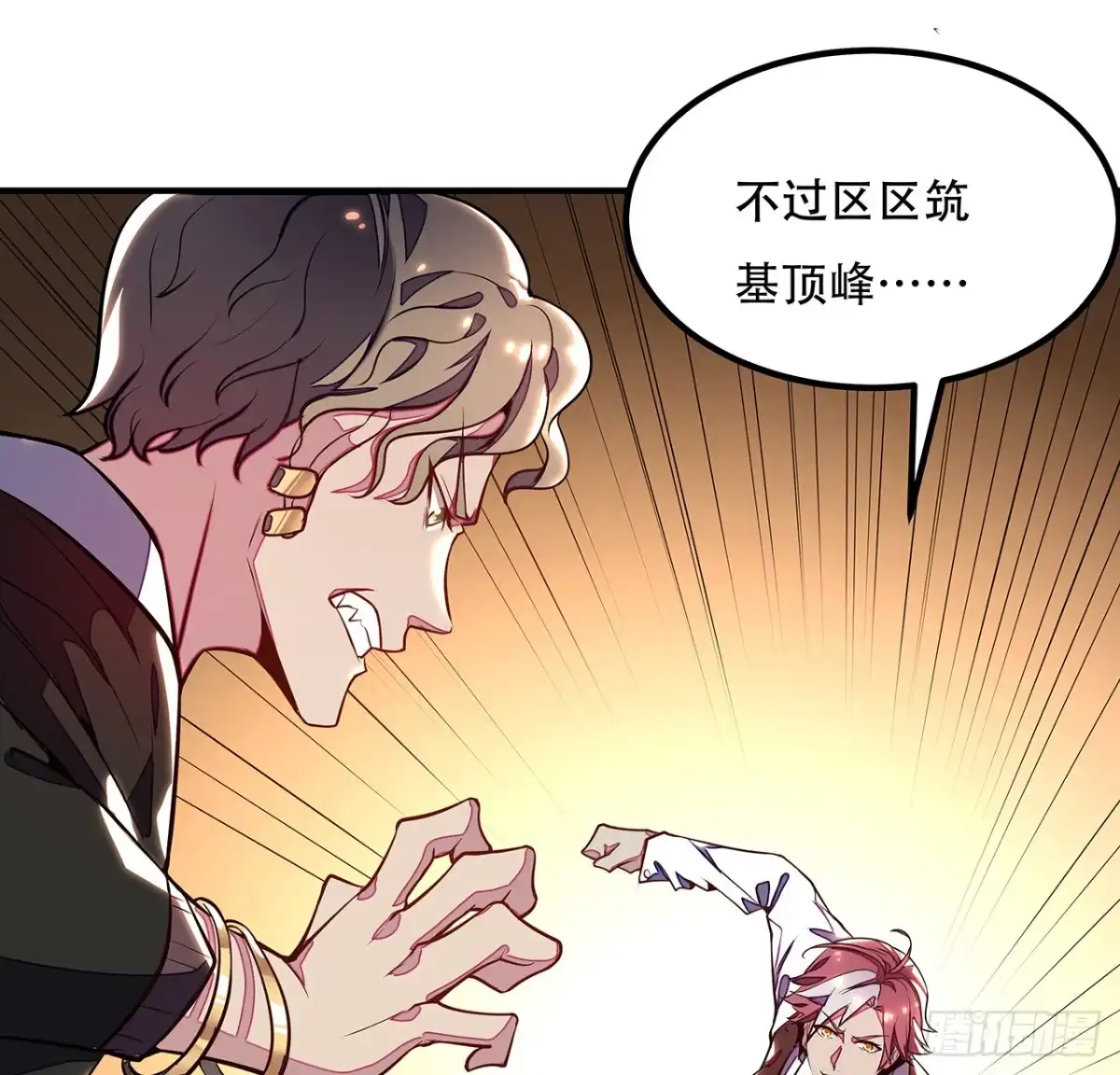 不死神王修仙录 37话 轻松赢你 第11页