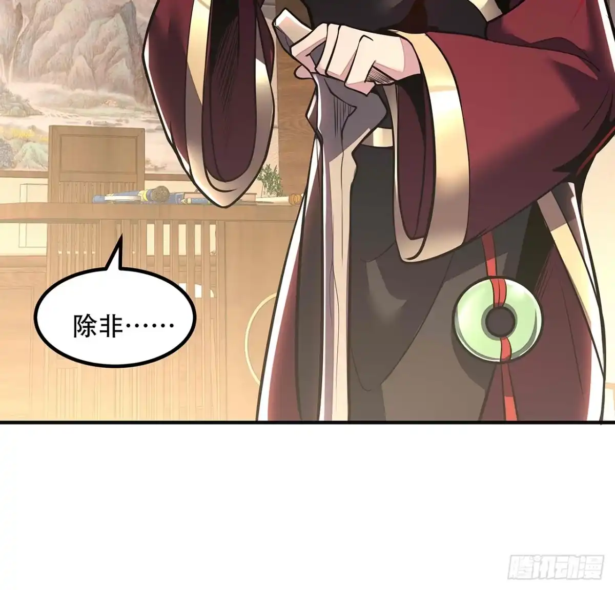 不死神王修仙录 37话 轻松赢你 第79页