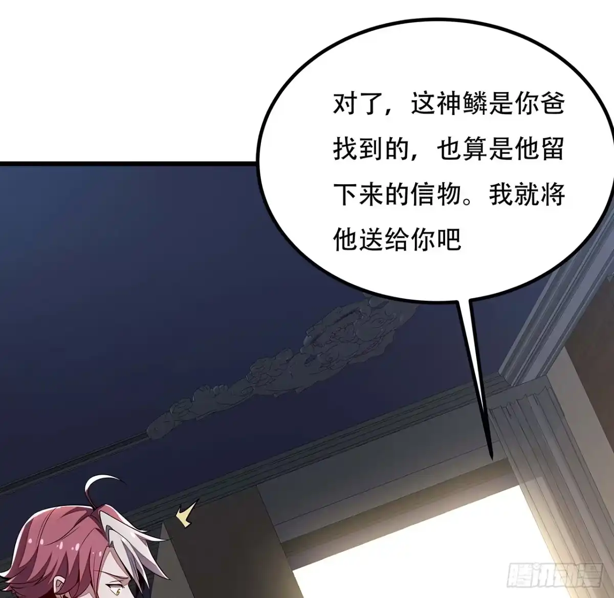 不死神王修仙录 38话 太乙仙冢 第67页