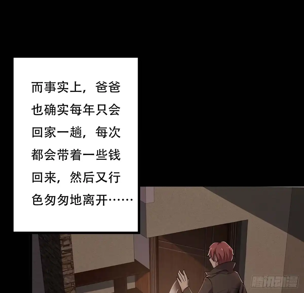 不死神王修仙录 38话 太乙仙冢 第26页