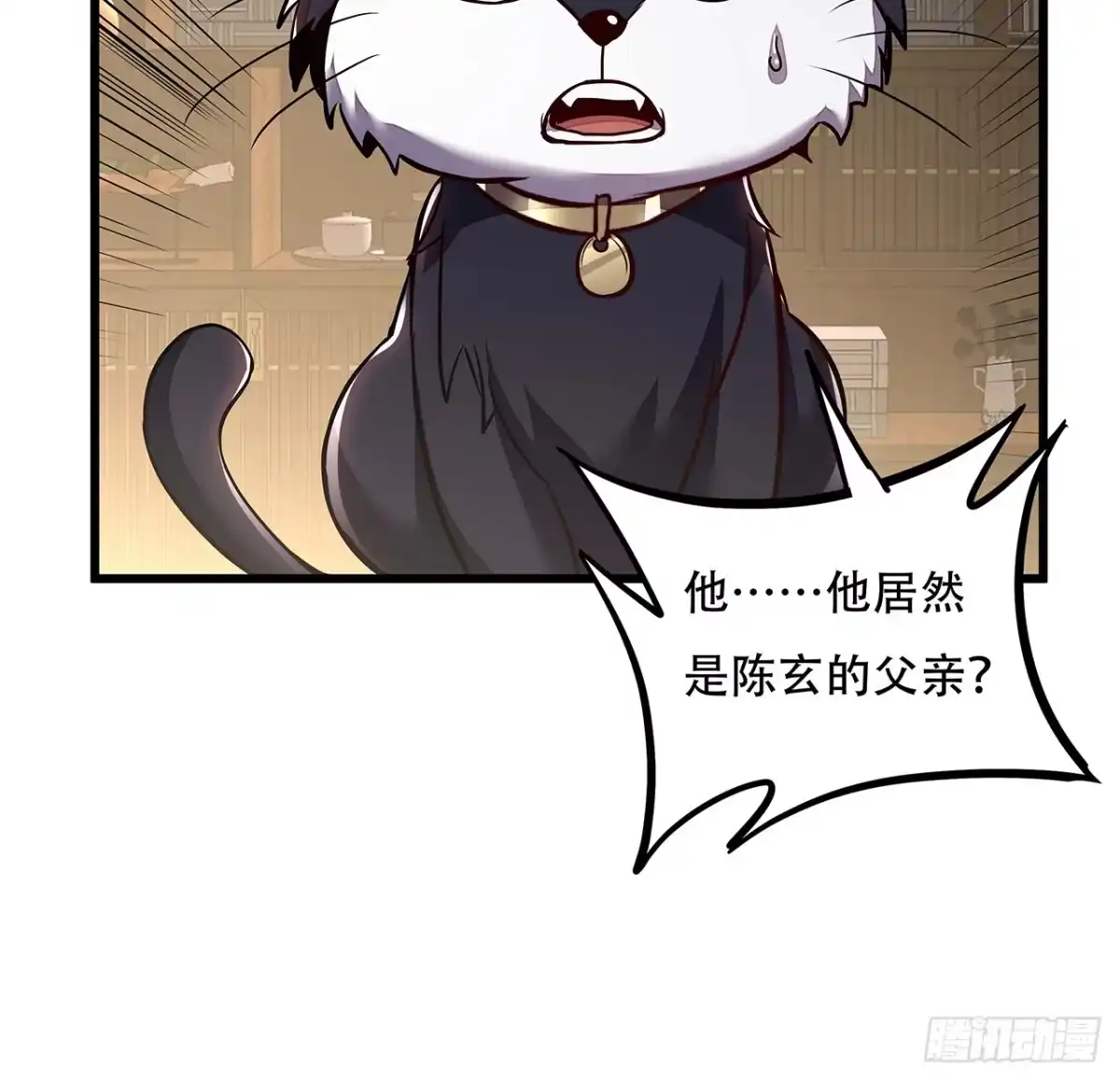 不死神王修仙录 38话 太乙仙冢 第19页