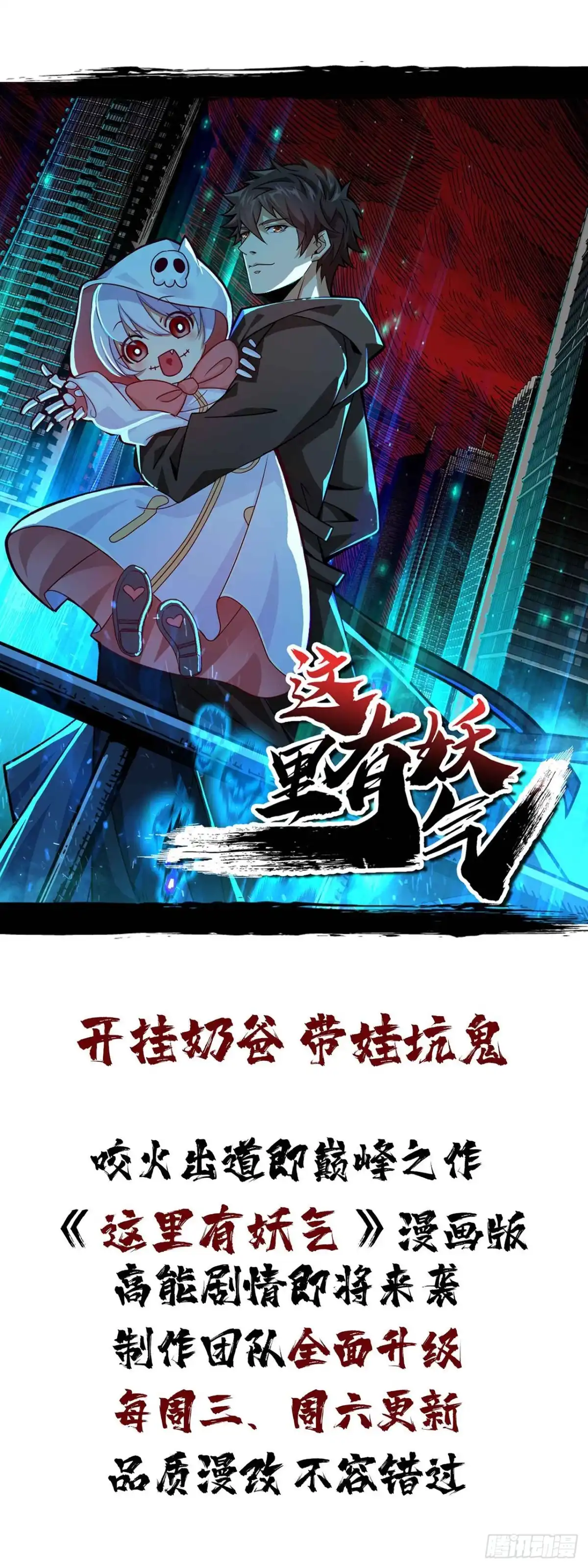 不死神王修仙录 38话 太乙仙冢 第87页