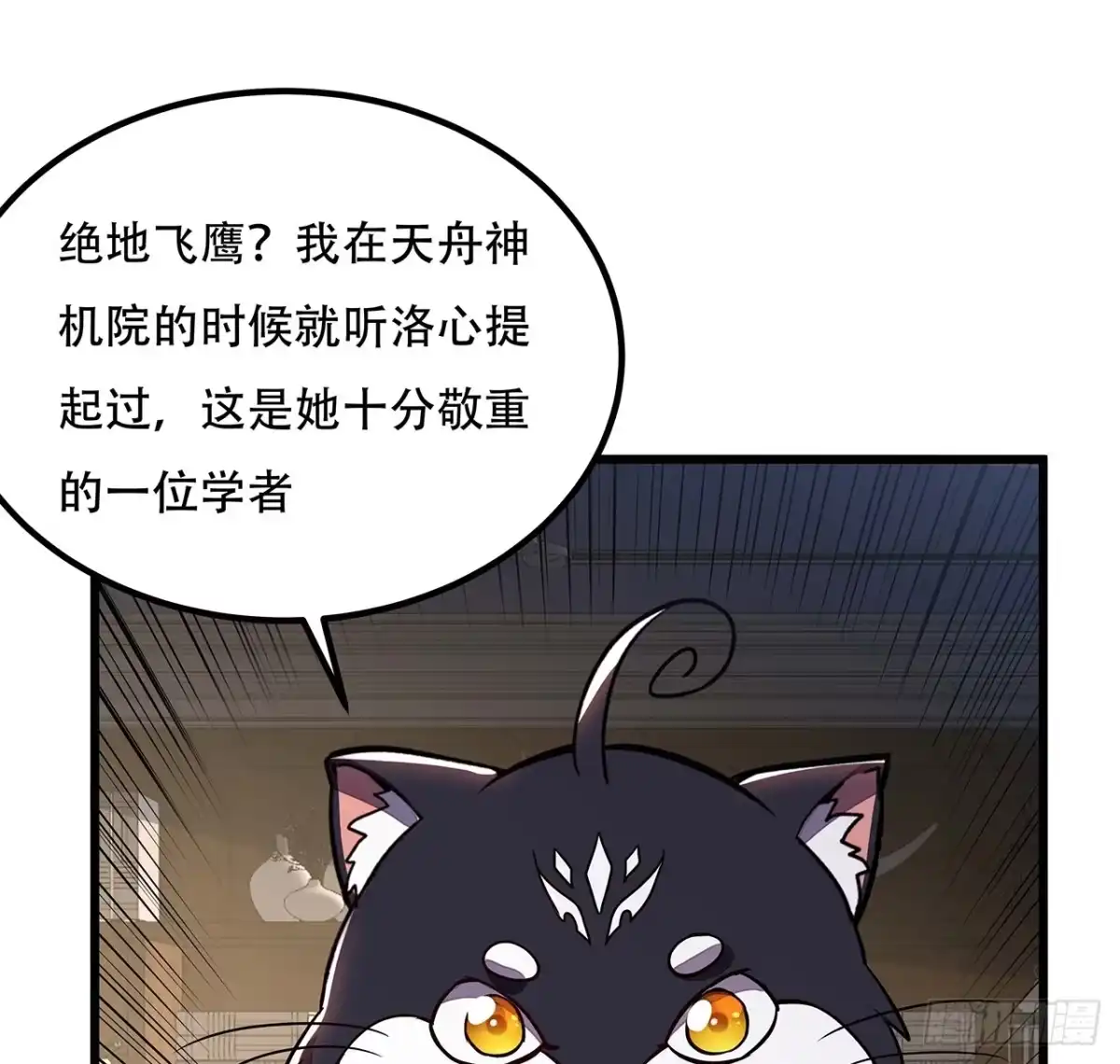 不死神王修仙录 38话 太乙仙冢 第18页