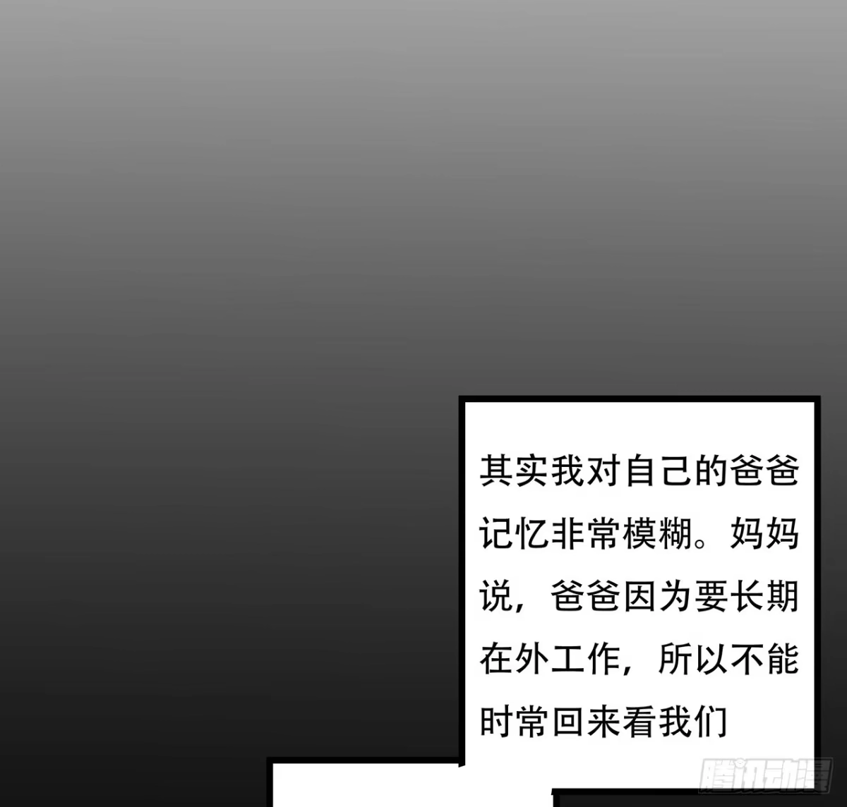 不死神王修仙录 38话 太乙仙冢 第23页