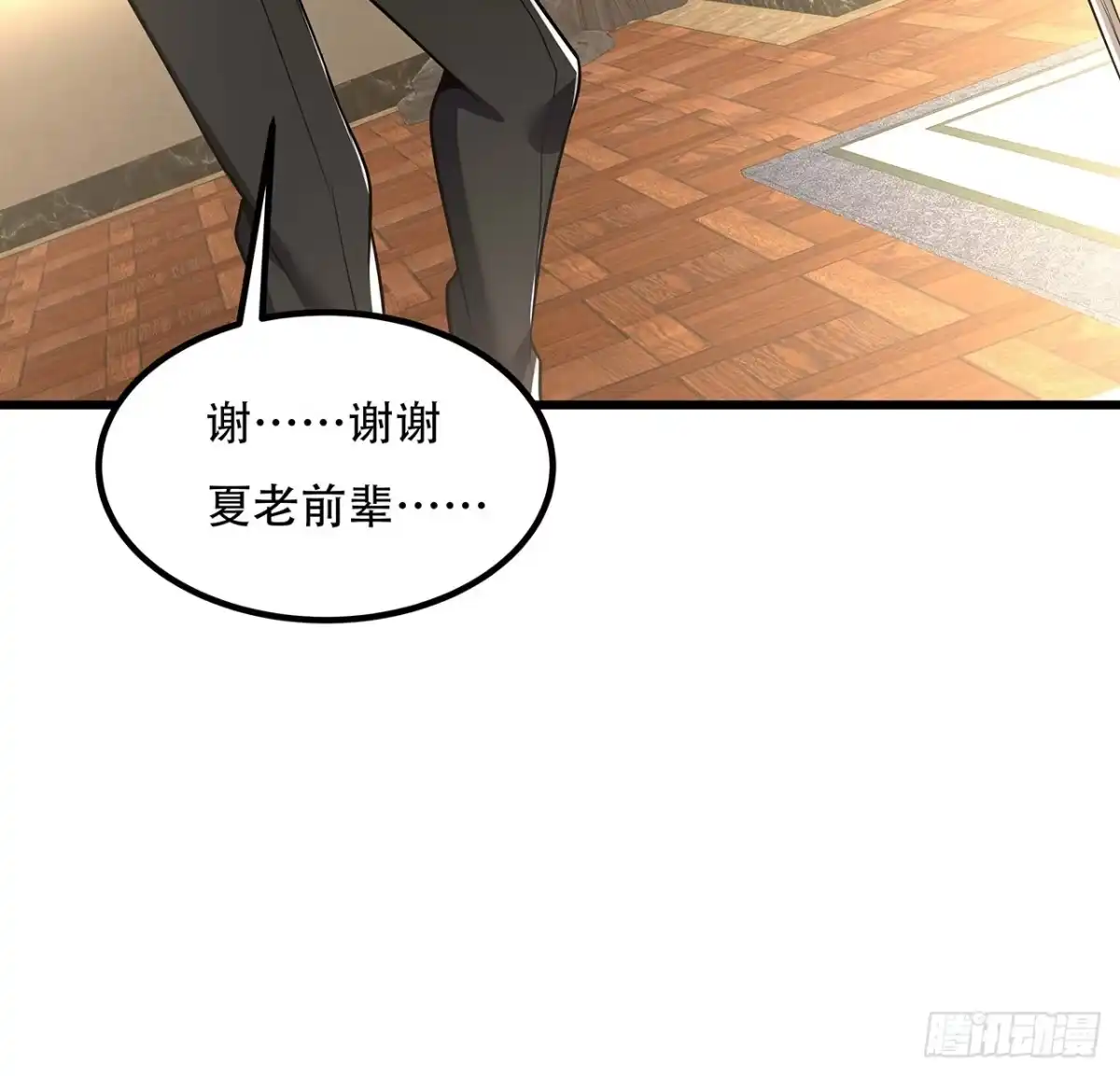 不死神王修仙录 38话 太乙仙冢 第69页