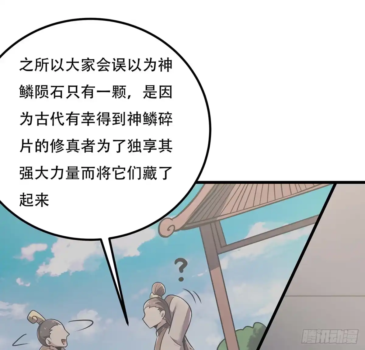 不死神王修仙录 38话 太乙仙冢 第46页