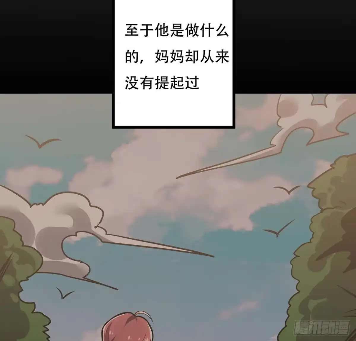 不死神王修仙录 38话 太乙仙冢 第24页