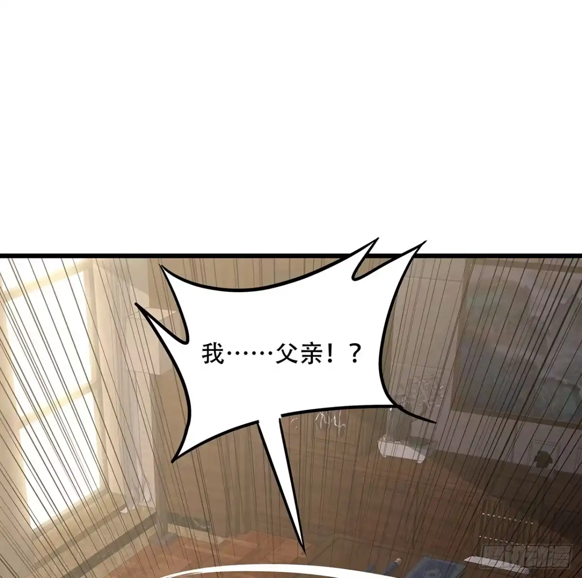 不死神王修仙录 38话 太乙仙冢 第3页
