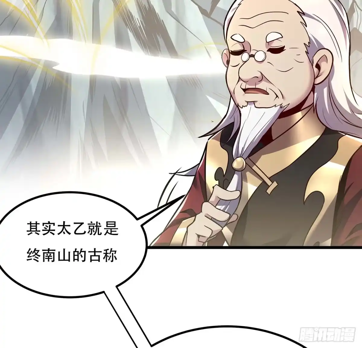 不死神王修仙录 38话 太乙仙冢 第58页