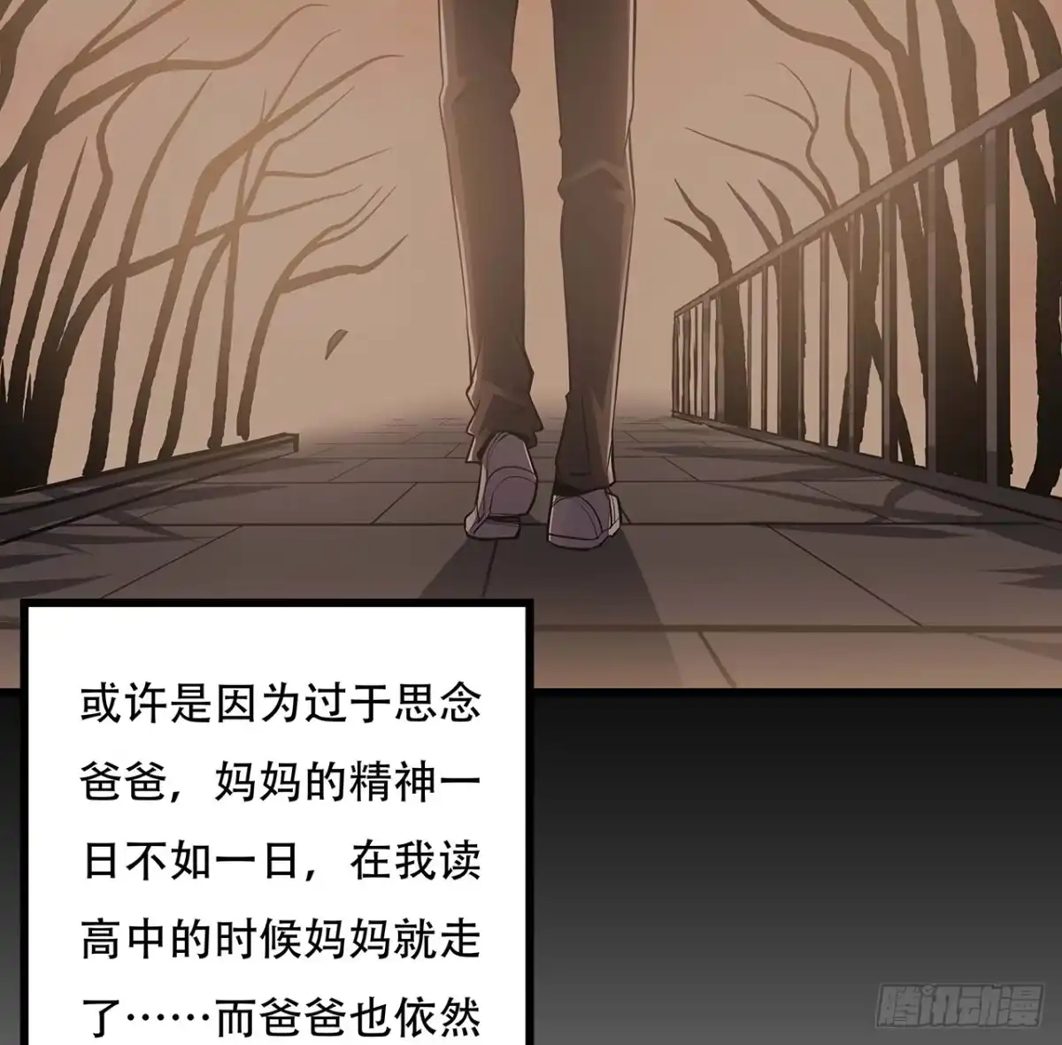 不死神王修仙录 38话 太乙仙冢 第30页