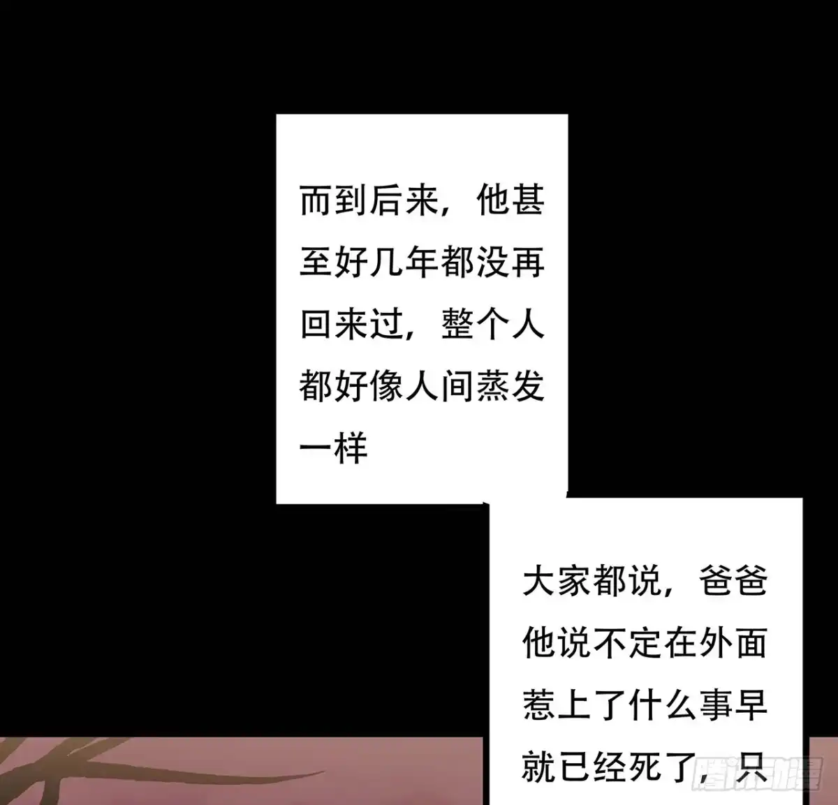 不死神王修仙录 38话 太乙仙冢 第28页