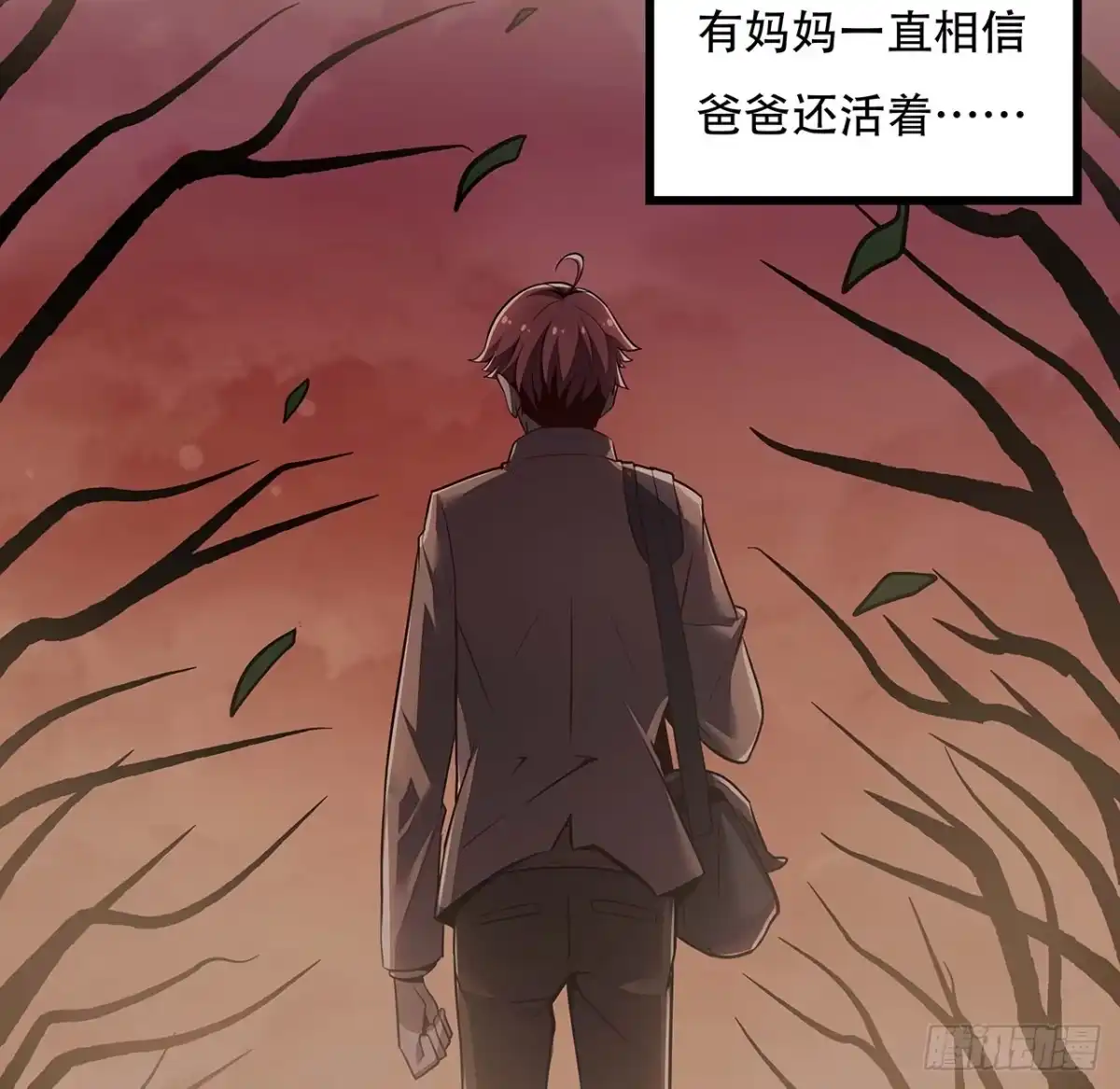 不死神王修仙录 38话 太乙仙冢 第29页