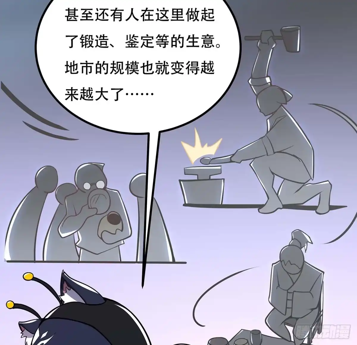 不死神王修仙录 39话 地府集市 第67页