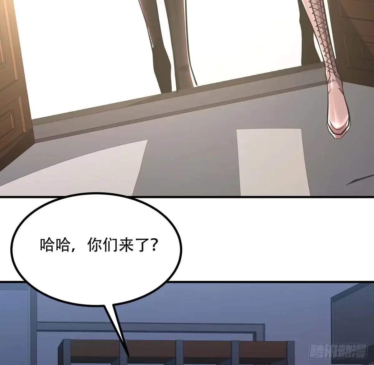 不死神王修仙录 39话 地府集市 第12页