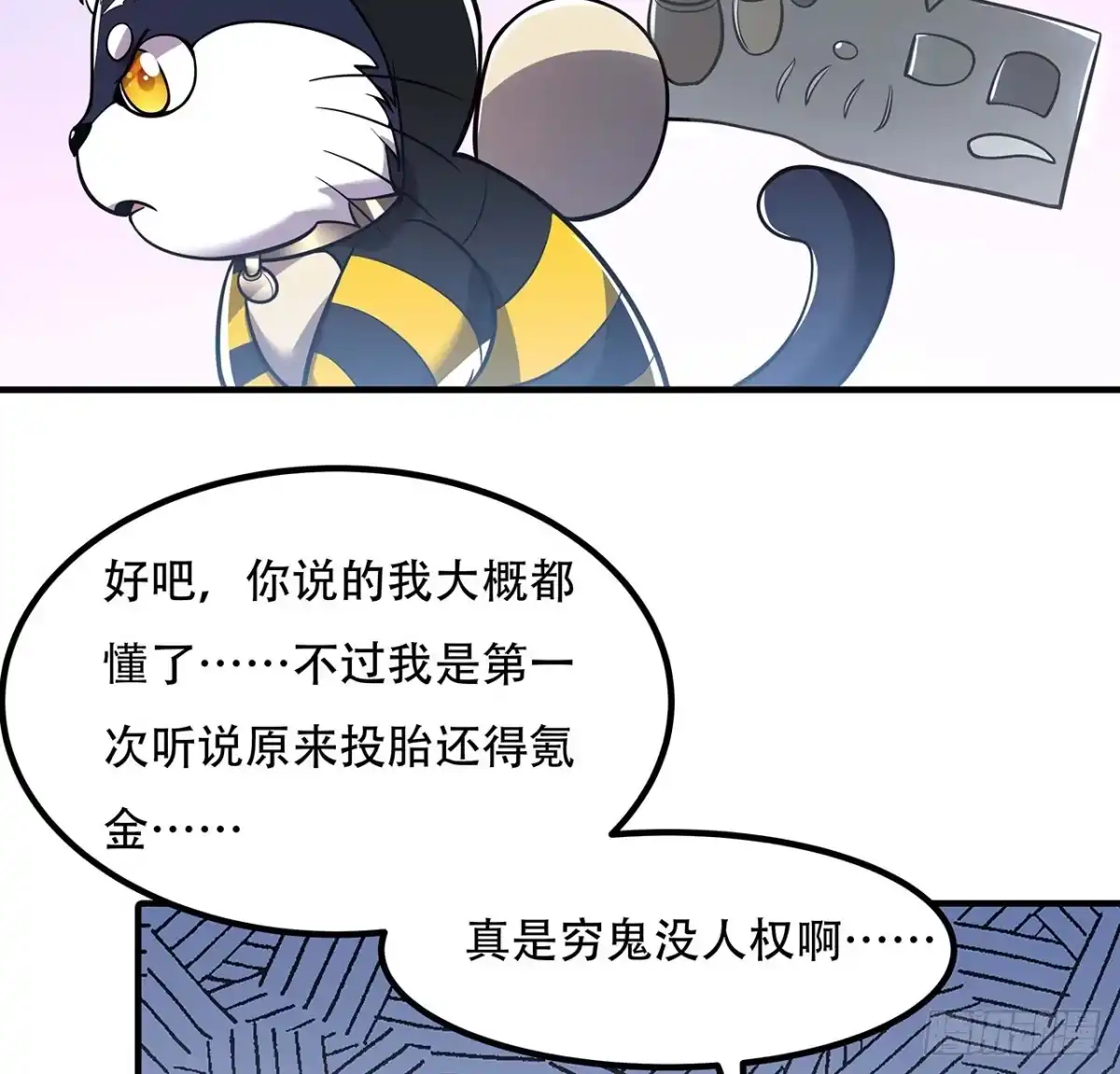 不死神王修仙录 39话 地府集市 第68页