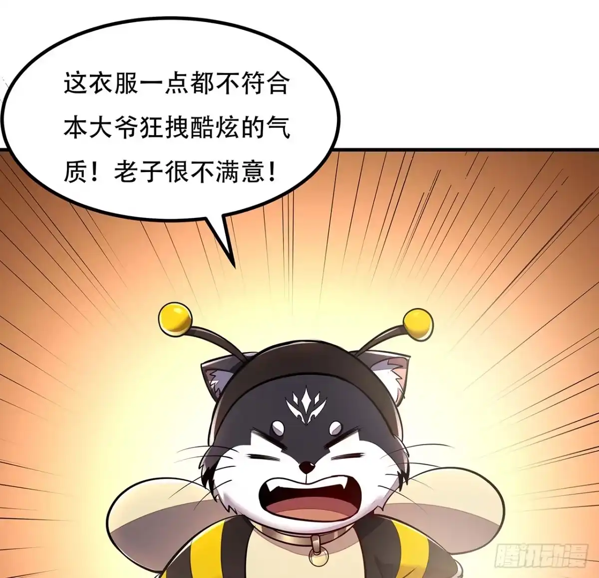 不死神王修仙录 39话 地府集市 第33页
