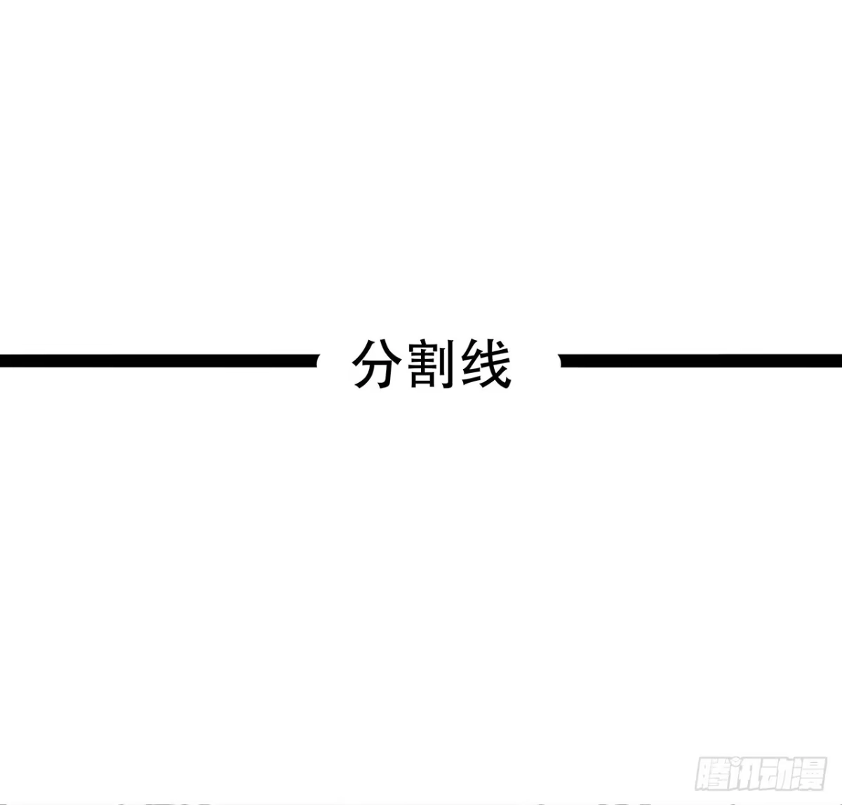 不死神王修仙录 39话 地府集市 第111页