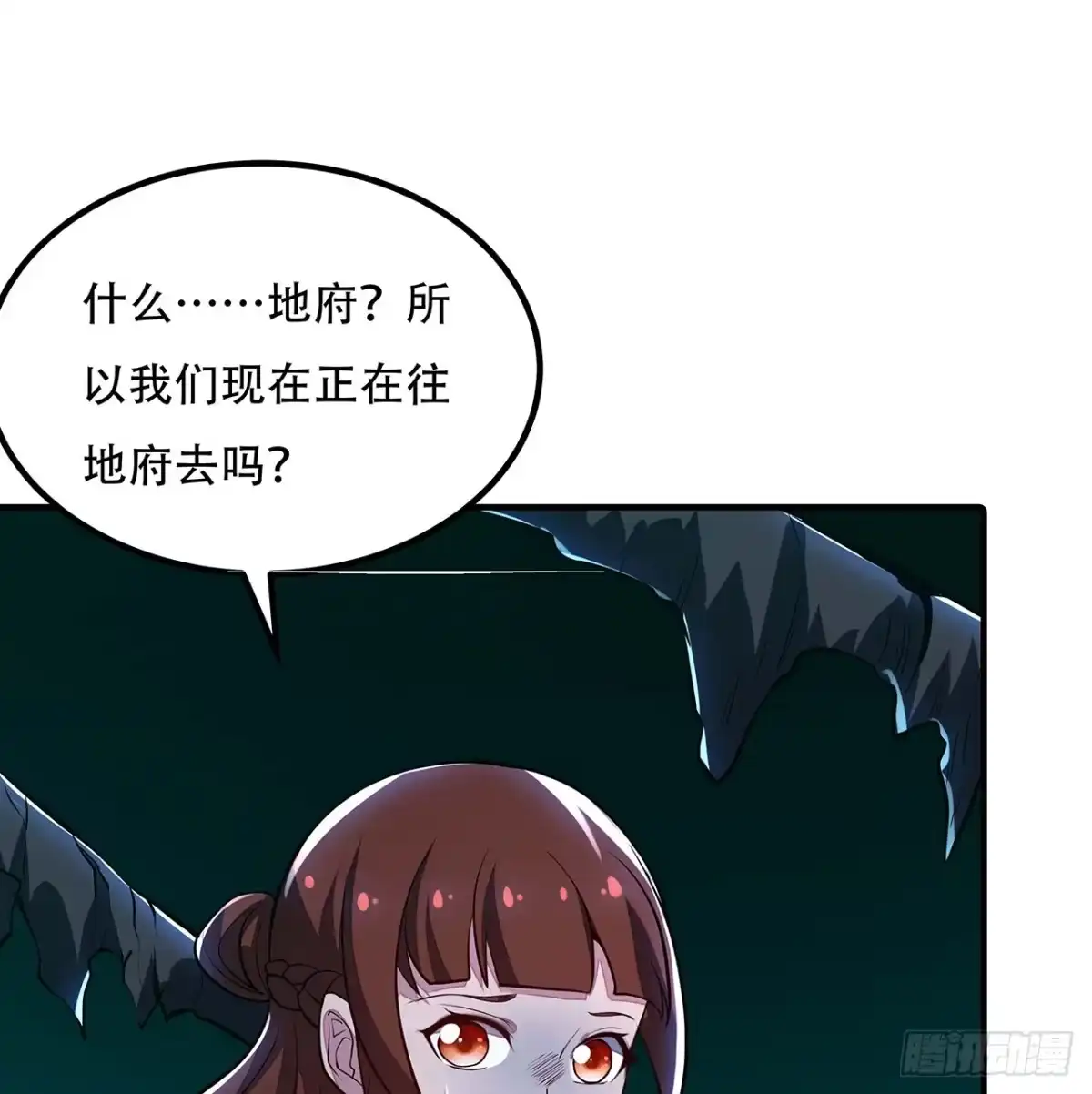 不死神王修仙录 39话 地府集市 第60页