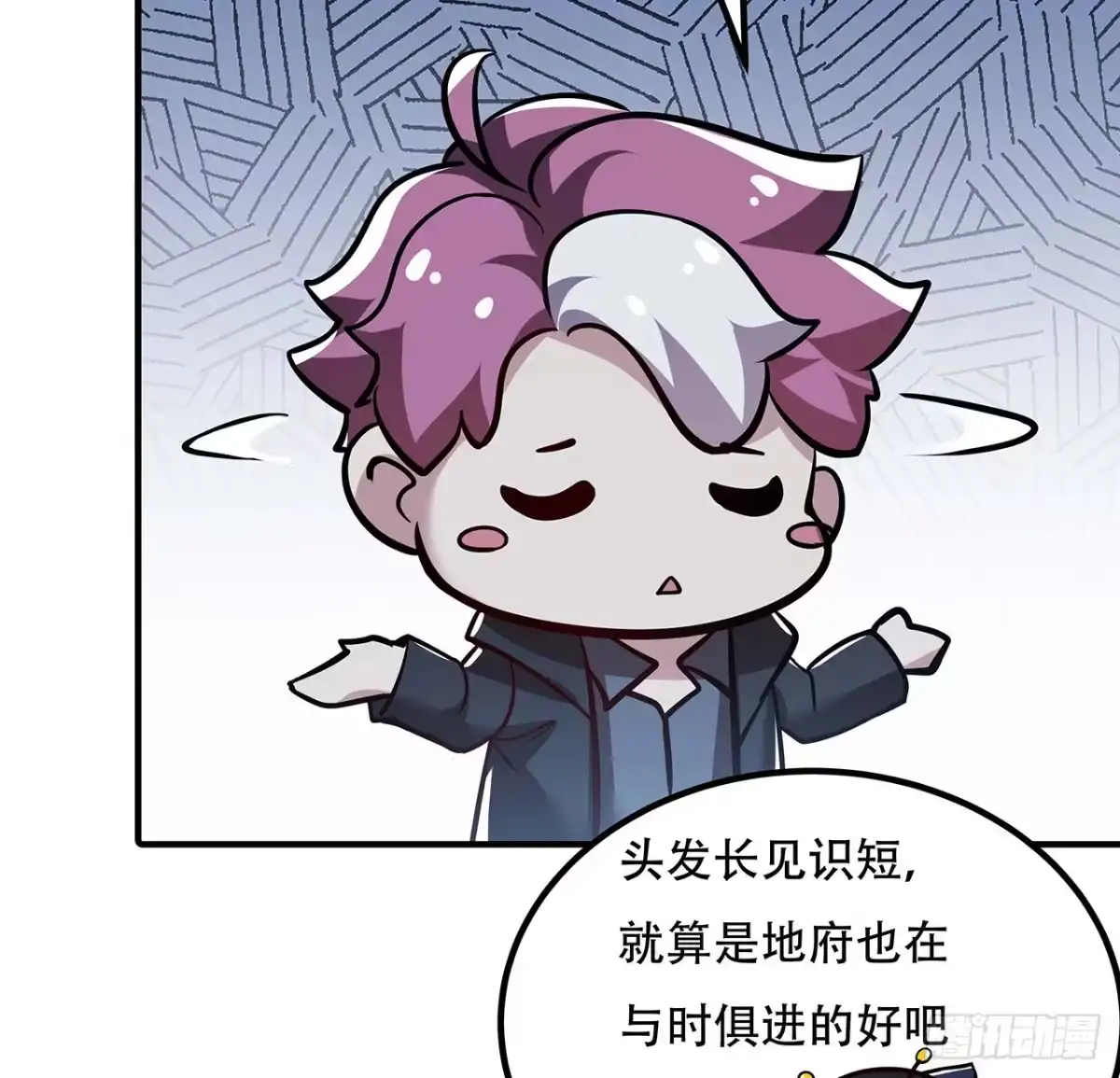 不死神王修仙录 39话 地府集市 第69页