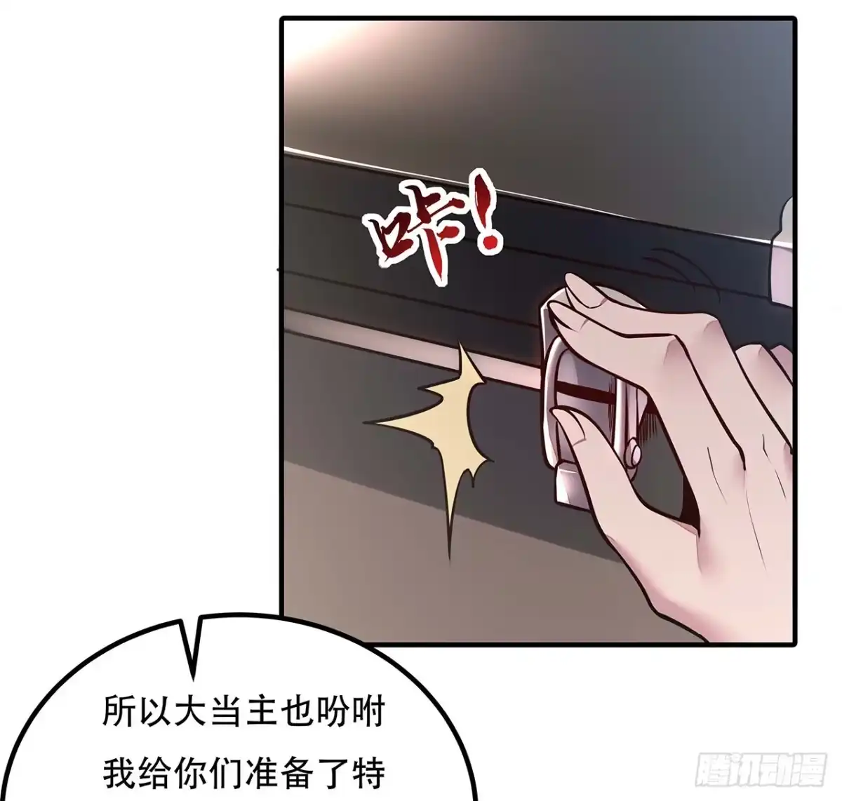 不死神王修仙录 39话 地府集市 第21页