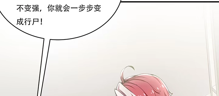 不死神王修仙录 4话 不死系统 第416页