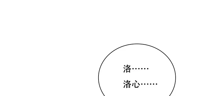 不死神王修仙录 4话 不死系统 第219页