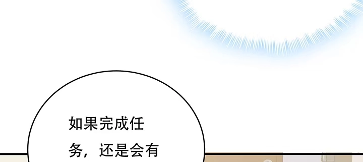 不死神王修仙录 4话 不死系统 第442页