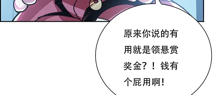 不死神王修仙录 4话 不死系统 第67页