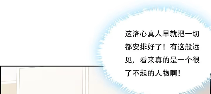 不死神王修仙录 4话 不死系统 第250页