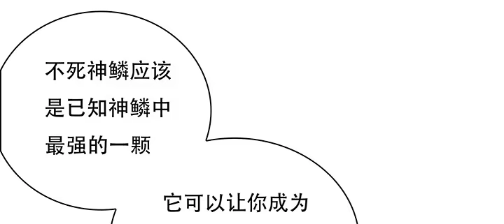 不死神王修仙录 4话 不死系统 第122页