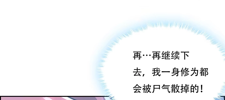 不死神王修仙录 4话 不死系统 第9页