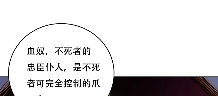 不死神王修仙录 4话 不死系统 第347页