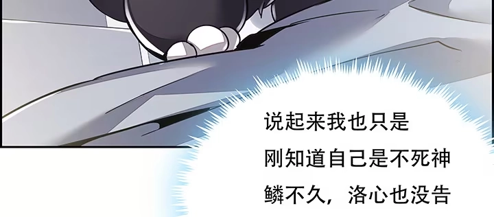 不死神王修仙录 4话 不死系统 第204页