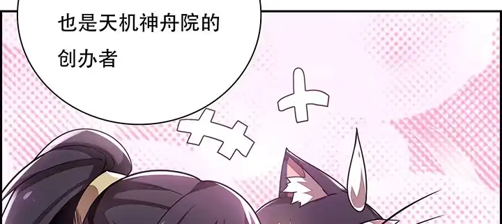 不死神王修仙录 4话 不死系统 第143页