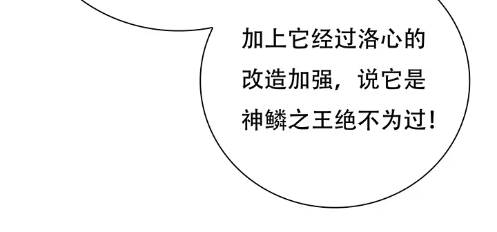 不死神王修仙录 4话 不死系统 第129页