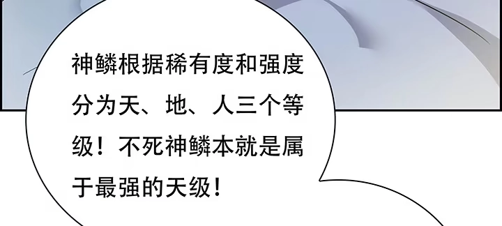 不死神王修仙录 4话 不死系统 第128页